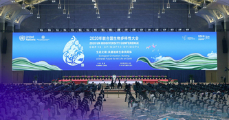 魅視科技全方位立體式護(hù)航保障聯(lián)合國COP15