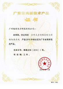 分布式音視頻控制與傳輸切換系統